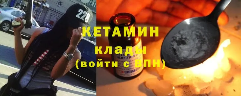 Кетамин ketamine  купить   Камышлов 