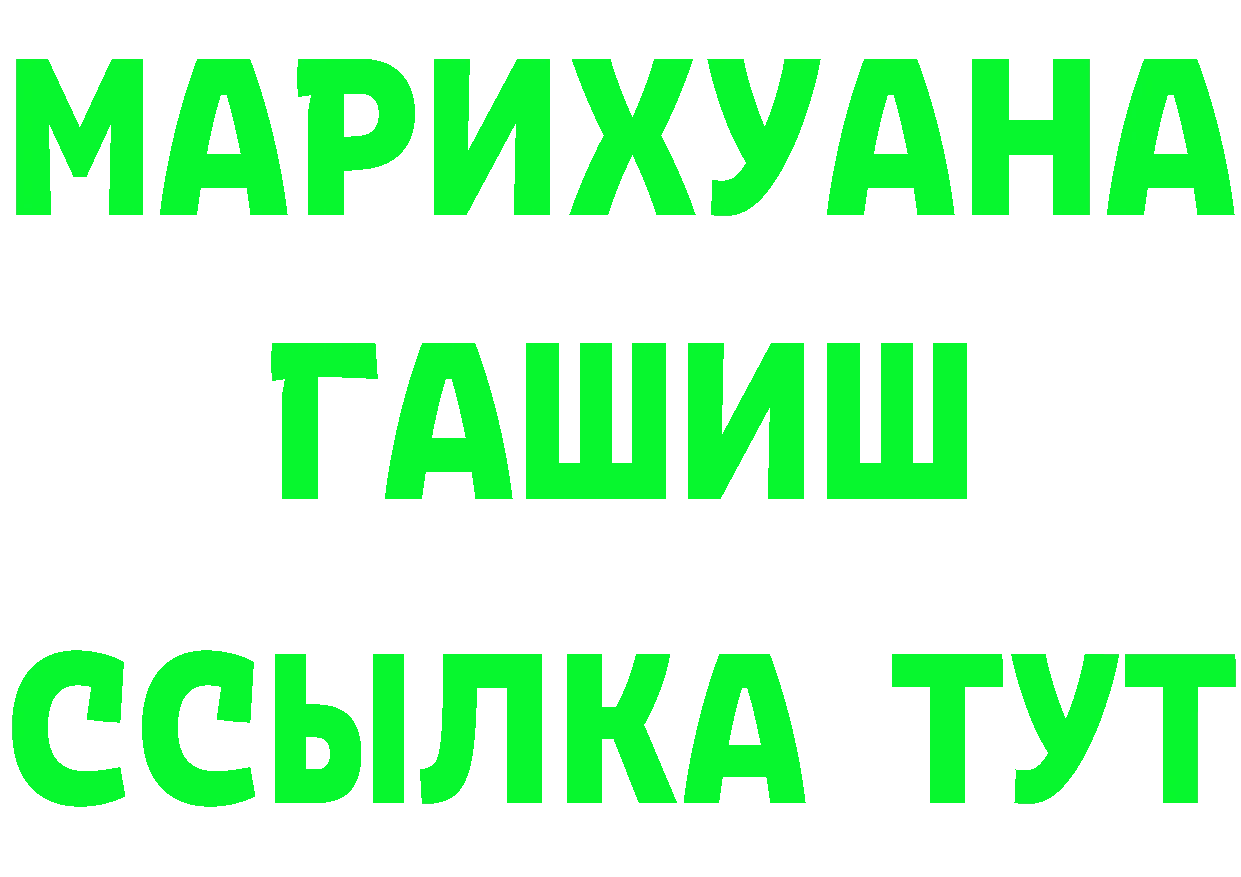 ГЕРОИН хмурый зеркало даркнет hydra Камышлов