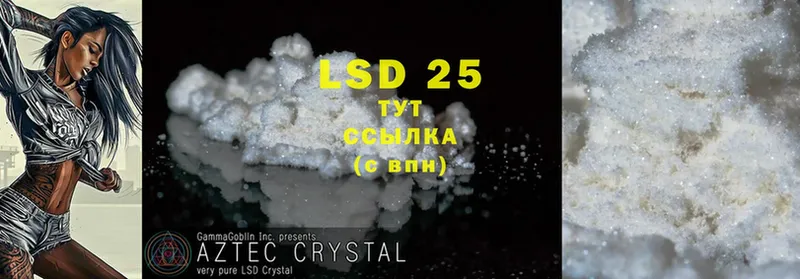 LSD-25 экстази ecstasy  Камышлов 